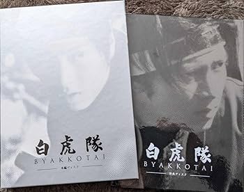 白虎隊 白虎隊 中古DVD・ブルーレイ | ブックオフ公式オンラインストア